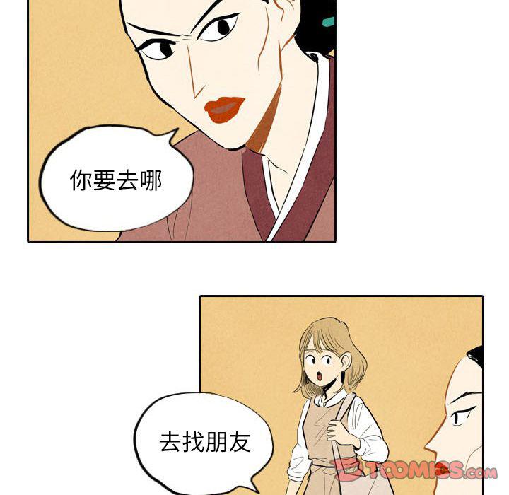 美攻强受漫画韩漫全集-第6话无删减无遮挡章节图片 