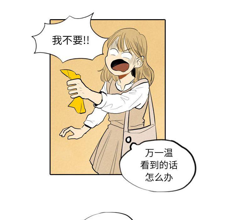 美攻强受漫画韩漫全集-第6话无删减无遮挡章节图片 