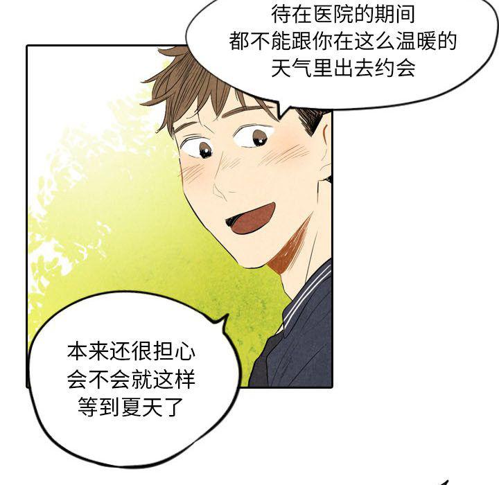 美攻强受漫画韩漫全集-第6话无删减无遮挡章节图片 