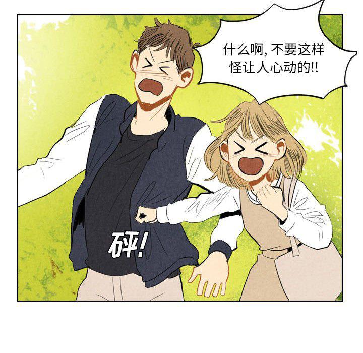 美攻强受漫画韩漫全集-第6话无删减无遮挡章节图片 