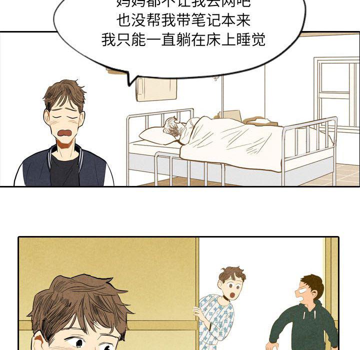 美攻强受漫画韩漫全集-第6话无删减无遮挡章节图片 