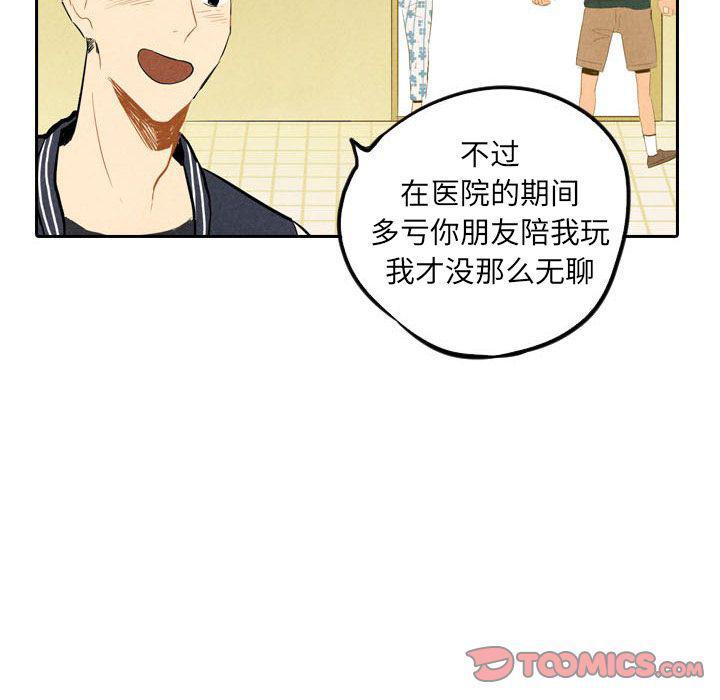 美攻强受漫画韩漫全集-第6话无删减无遮挡章节图片 