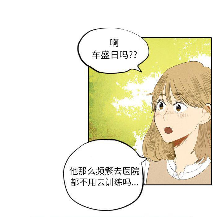 美攻强受漫画韩漫全集-第6话无删减无遮挡章节图片 