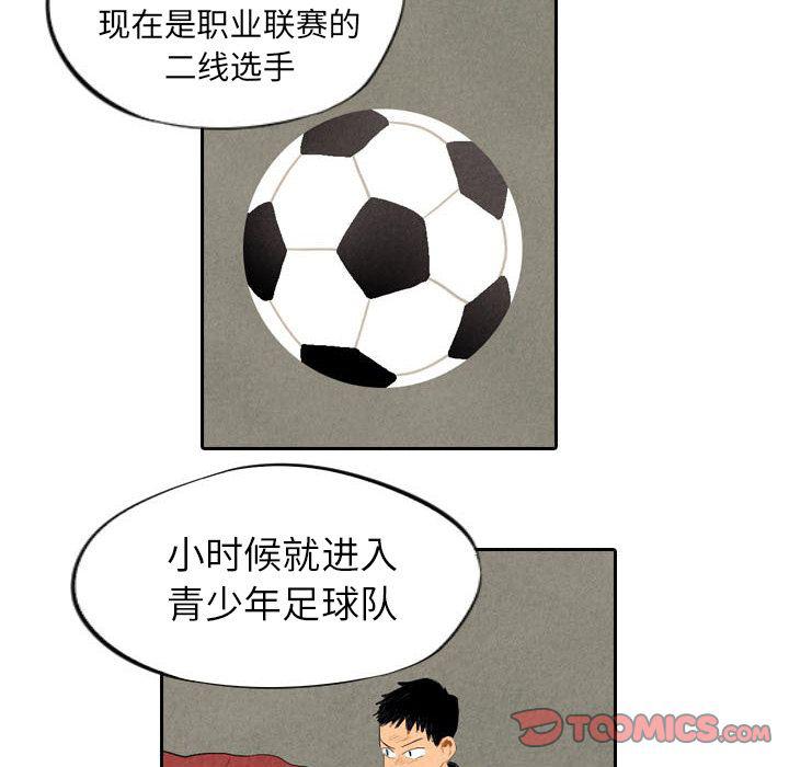 美攻强受漫画韩漫全集-第6话无删减无遮挡章节图片 