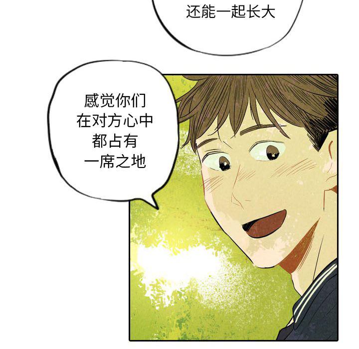 美攻强受漫画韩漫全集-第6话无删减无遮挡章节图片 