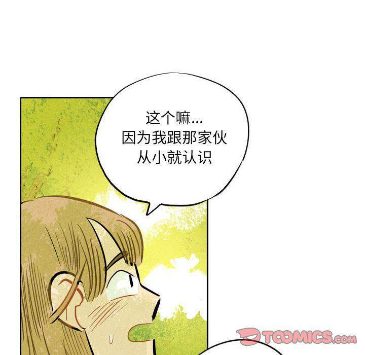 美攻强受漫画韩漫全集-第6话无删减无遮挡章节图片 