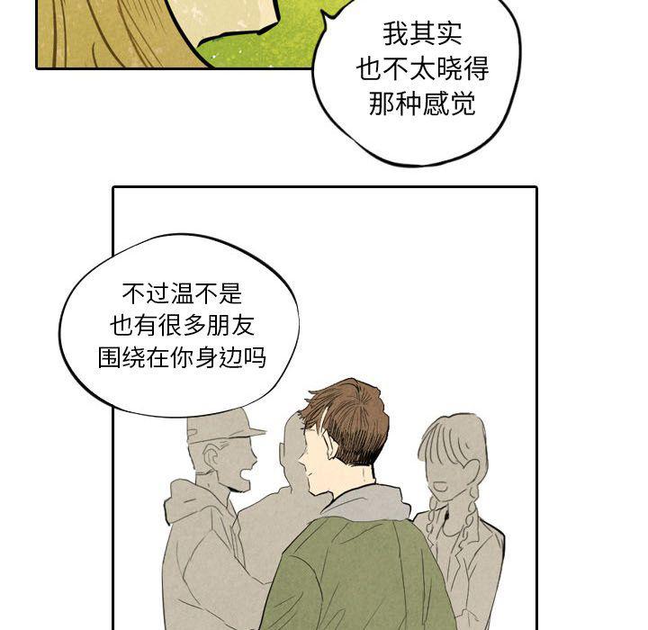 美攻强受漫画韩漫全集-第6话无删减无遮挡章节图片 