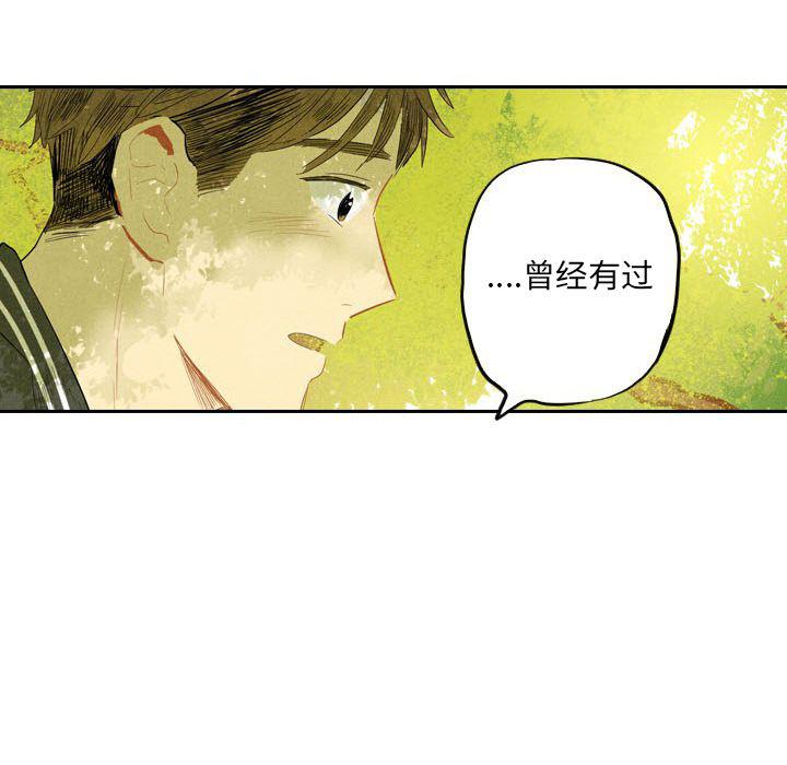 美攻强受漫画韩漫全集-第6话无删减无遮挡章节图片 