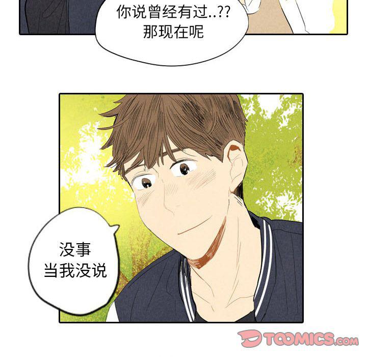 美攻强受漫画韩漫全集-第6话无删减无遮挡章节图片 