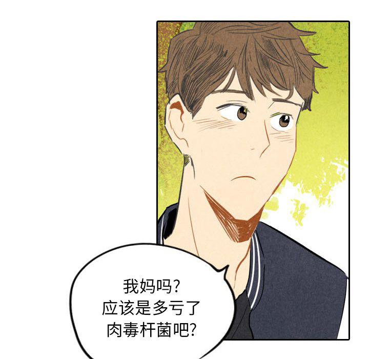 美攻强受漫画韩漫全集-第6话无删减无遮挡章节图片 