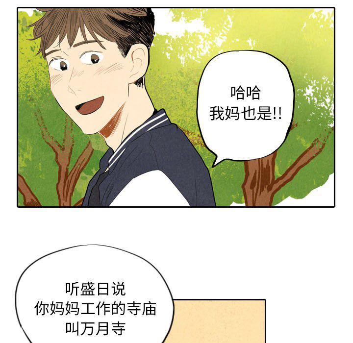 美攻强受漫画韩漫全集-第6话无删减无遮挡章节图片 