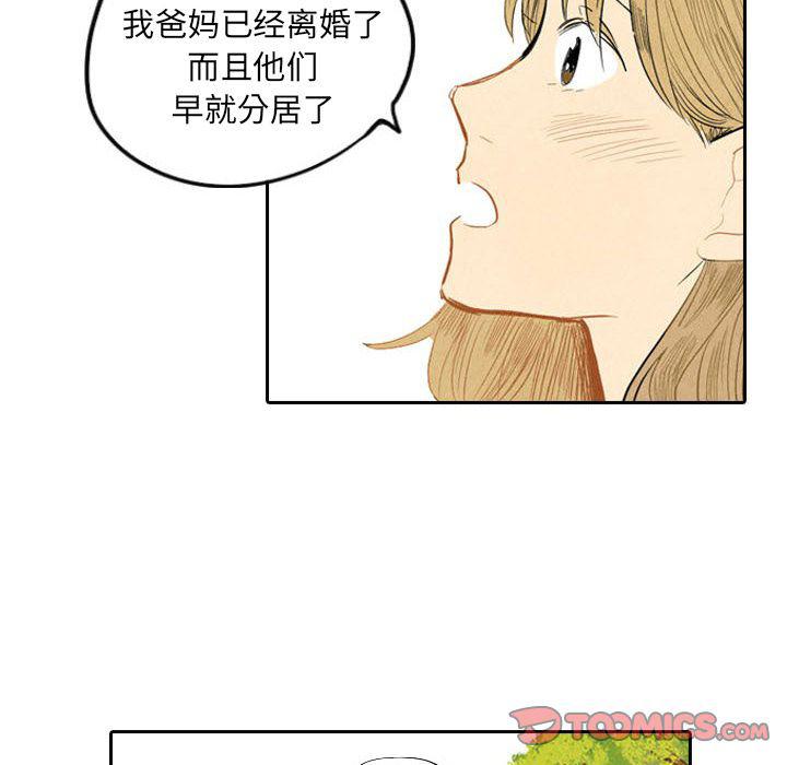 美攻强受漫画韩漫全集-第6话无删减无遮挡章节图片 