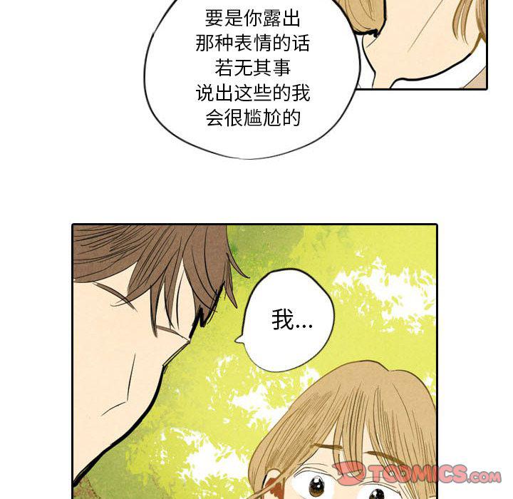 美攻强受漫画韩漫全集-第6话无删减无遮挡章节图片 