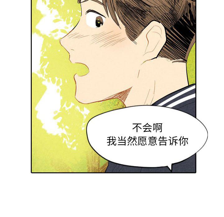 美攻强受漫画韩漫全集-第6话无删减无遮挡章节图片 