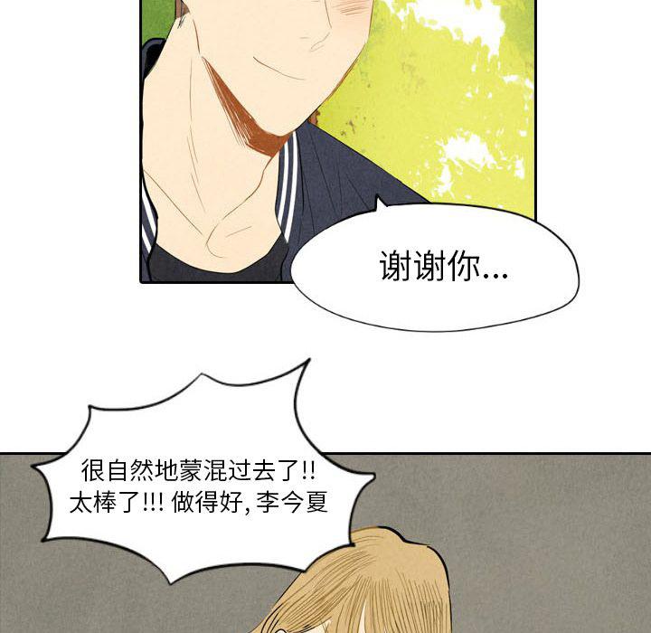 美攻强受漫画韩漫全集-第6话无删减无遮挡章节图片 