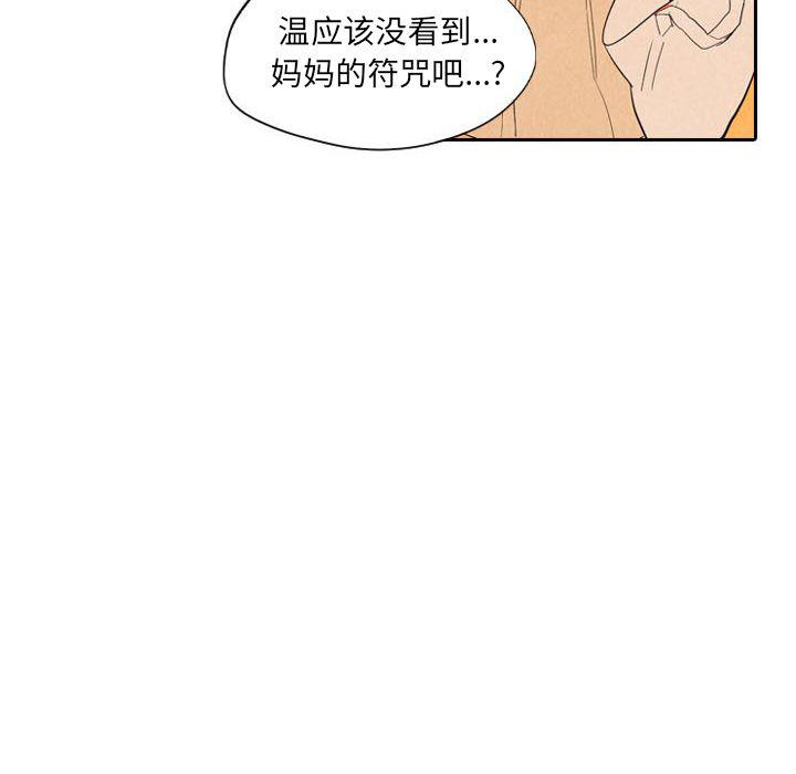美攻强受漫画韩漫全集-第6话无删减无遮挡章节图片 