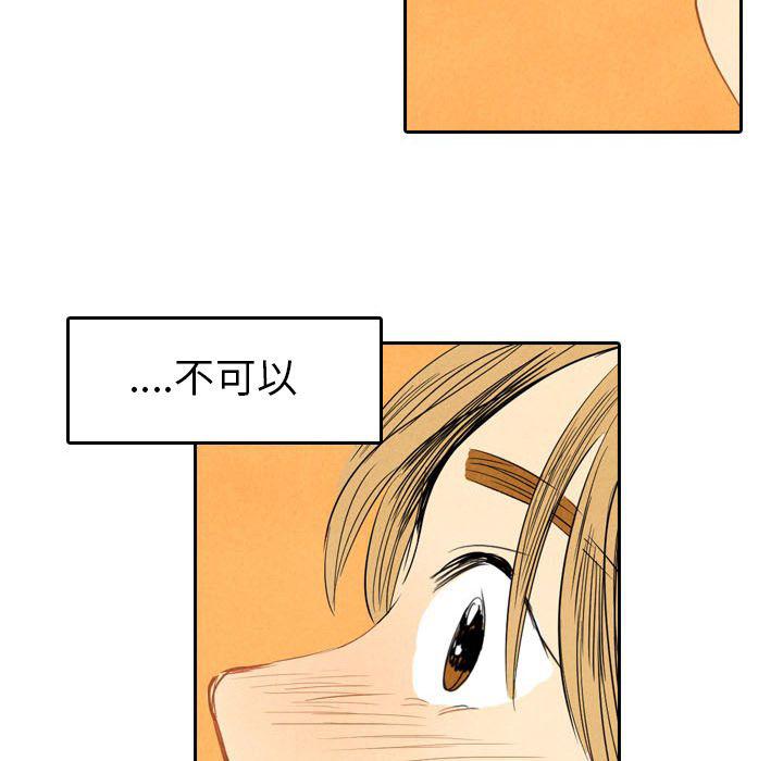美攻强受漫画韩漫全集-第6话无删减无遮挡章节图片 