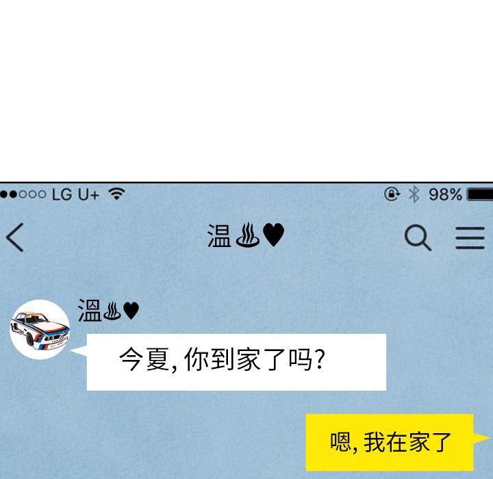 美攻强受漫画韩漫全集-第7话无删减无遮挡章节图片 
