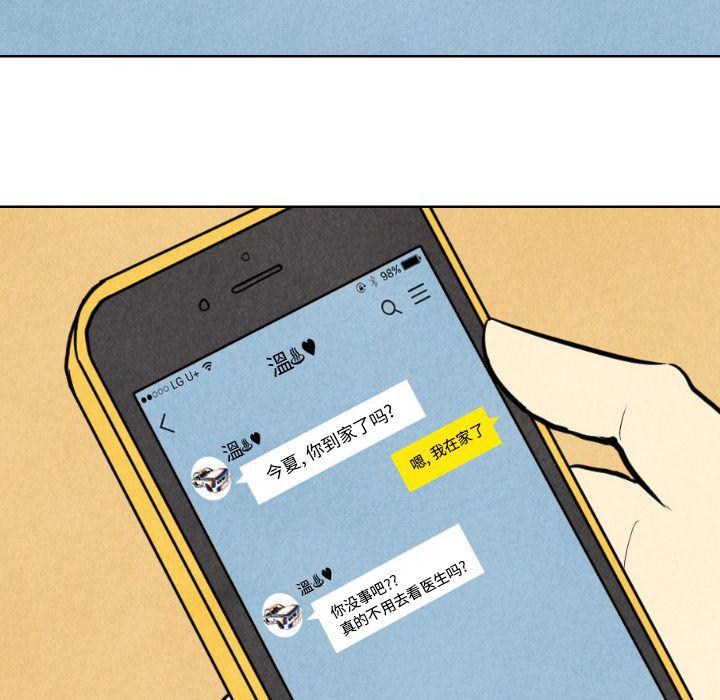 美攻强受漫画韩漫全集-第7话无删减无遮挡章节图片 
