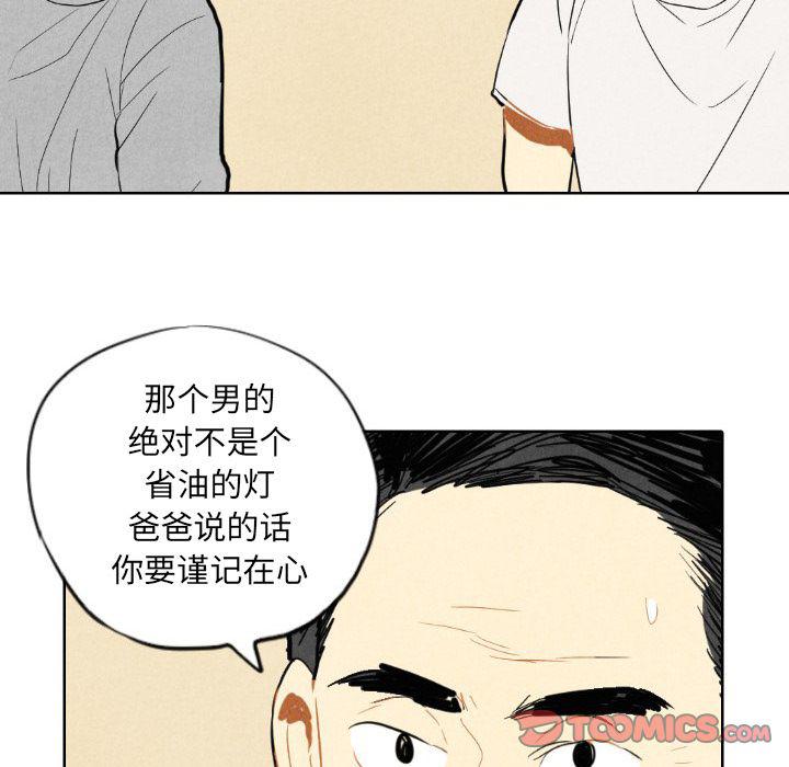 美攻强受漫画韩漫全集-第7话无删减无遮挡章节图片 