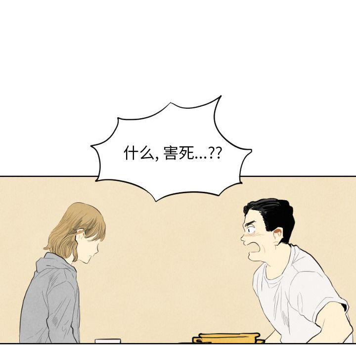 美攻强受漫画韩漫全集-第7话无删减无遮挡章节图片 