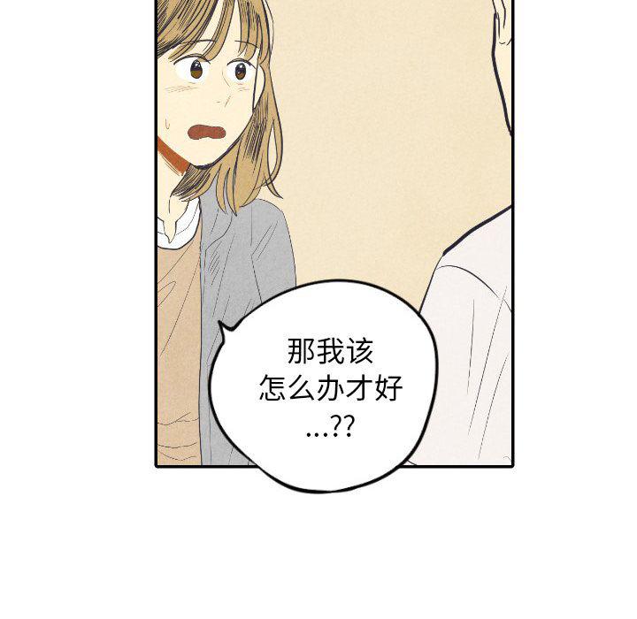 美攻强受漫画韩漫全集-第8话无删减无遮挡章节图片 