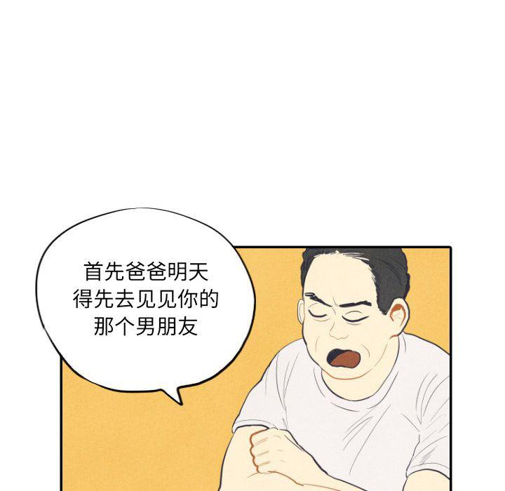 美攻强受漫画韩漫全集-第8话无删减无遮挡章节图片 