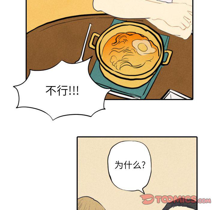 美攻强受漫画韩漫全集-第8话无删减无遮挡章节图片 