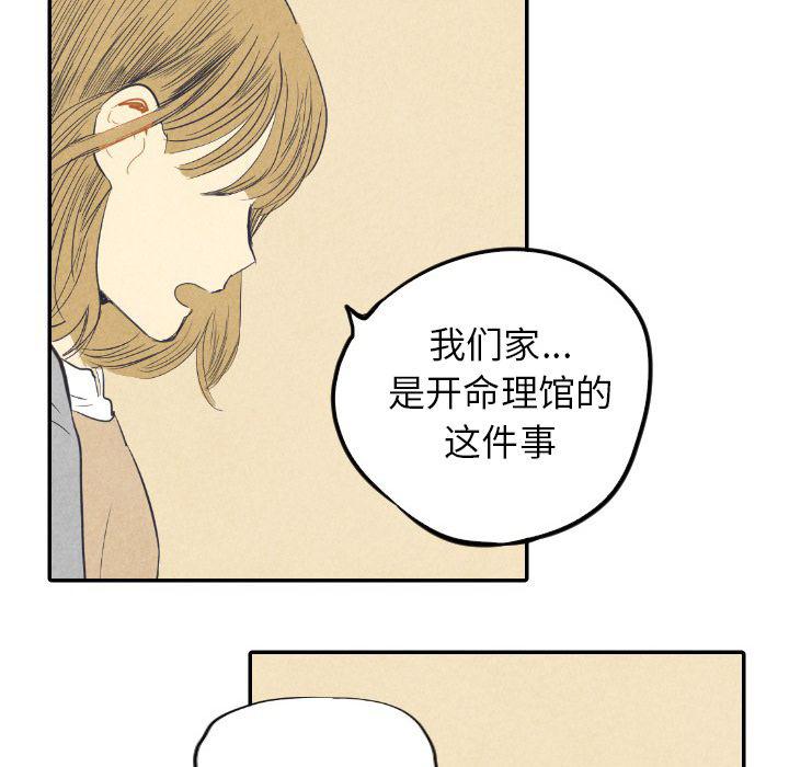 美攻强受漫画韩漫全集-第8话无删减无遮挡章节图片 