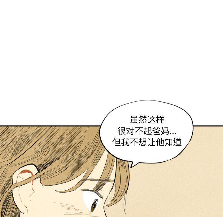 美攻强受漫画韩漫全集-第8话无删减无遮挡章节图片 