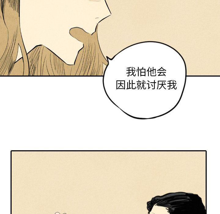 美攻强受漫画韩漫全集-第8话无删减无遮挡章节图片 