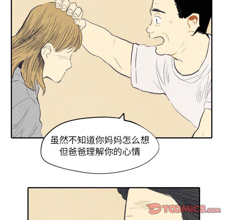 美攻强受漫画韩漫全集-第8话无删减无遮挡章节图片 