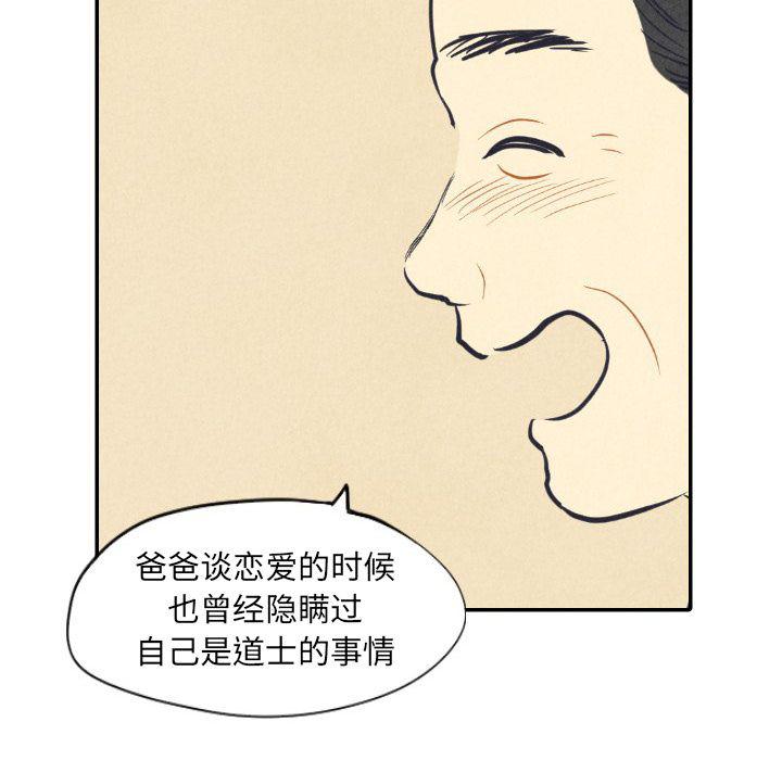 美攻强受漫画韩漫全集-第8话无删减无遮挡章节图片 