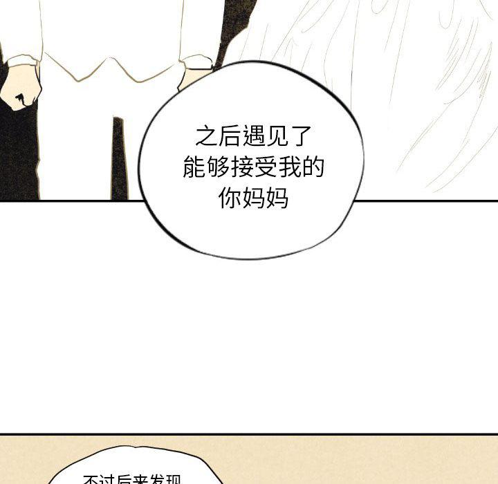 美攻强受漫画韩漫全集-第8话无删减无遮挡章节图片 