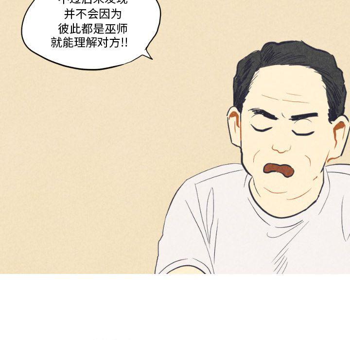 美攻强受漫画韩漫全集-第8话无删减无遮挡章节图片 