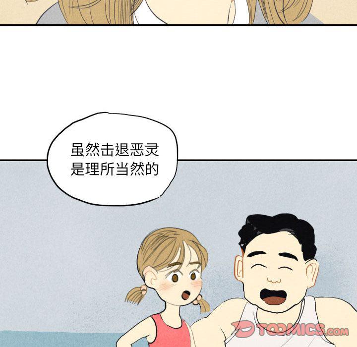 美攻强受漫画韩漫全集-第8话无删减无遮挡章节图片 