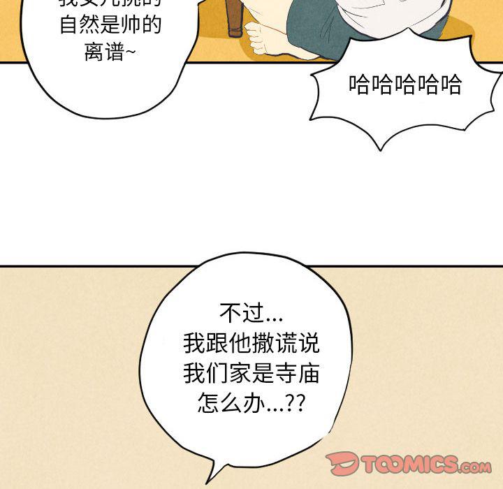 美攻强受漫画韩漫全集-第8话无删减无遮挡章节图片 