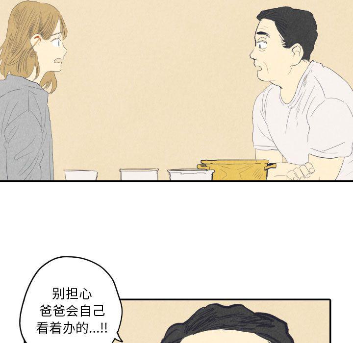 美攻强受漫画韩漫全集-第8话无删减无遮挡章节图片 