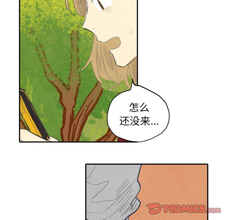 美攻强受漫画韩漫全集-第8话无删减无遮挡章节图片 
