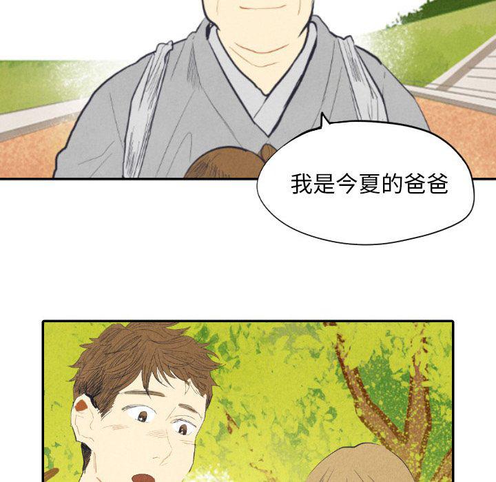 美攻强受漫画韩漫全集-第8话无删减无遮挡章节图片 