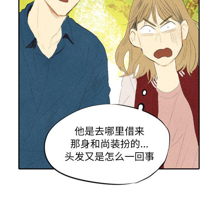 美攻强受漫画韩漫全集-第8话无删减无遮挡章节图片 