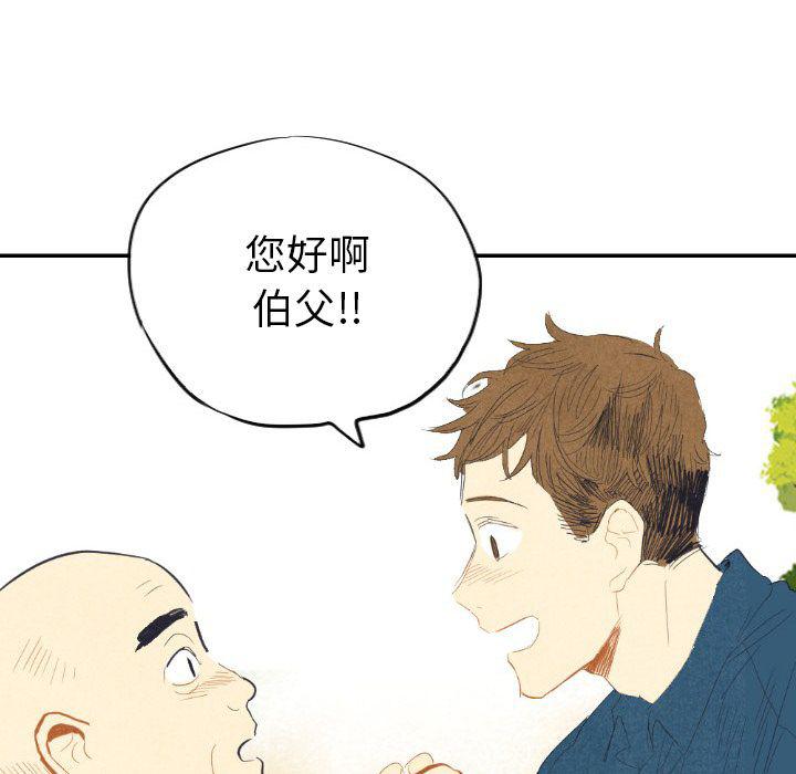 美攻强受漫画韩漫全集-第8话无删减无遮挡章节图片 
