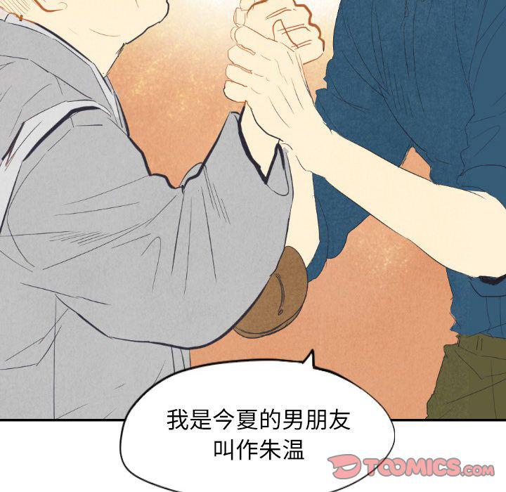 美攻强受漫画韩漫全集-第8话无删减无遮挡章节图片 