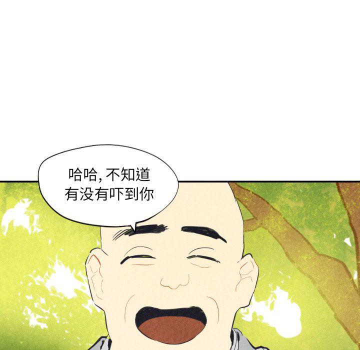 美攻强受漫画韩漫全集-第8话无删减无遮挡章节图片 
