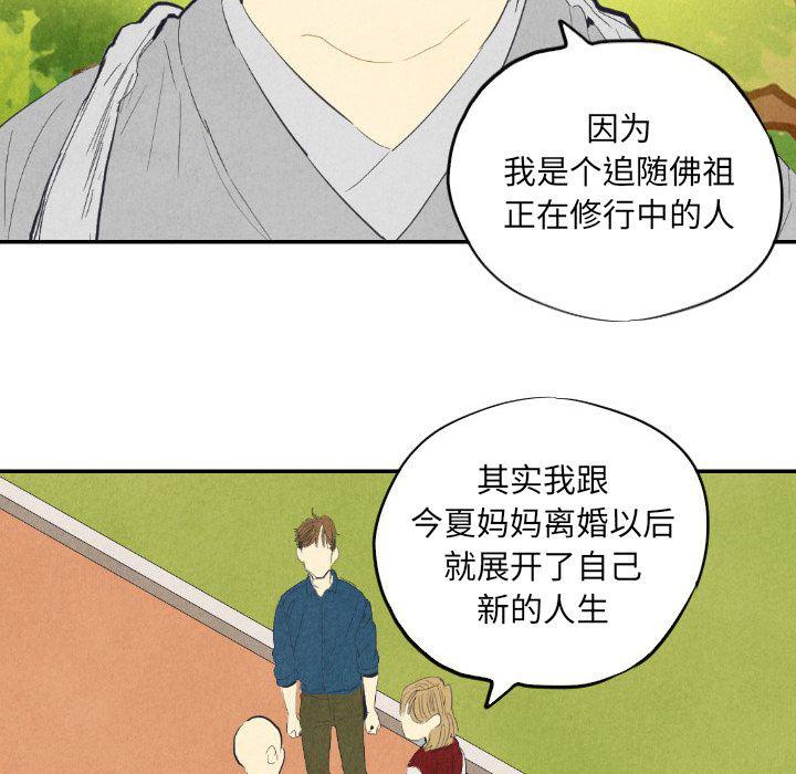 美攻强受漫画韩漫全集-第8话无删减无遮挡章节图片 