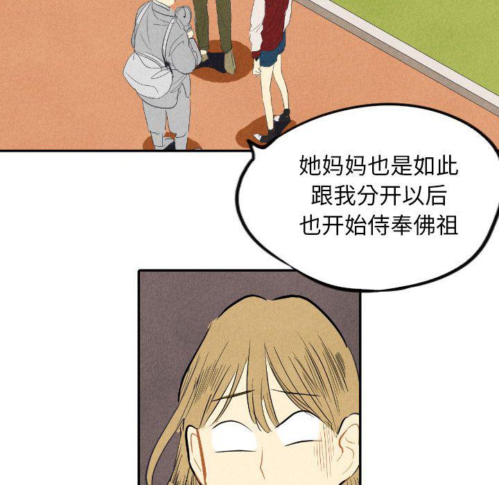美攻强受漫画韩漫全集-第8话无删减无遮挡章节图片 