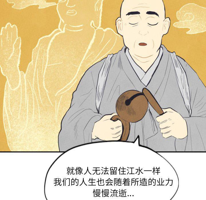 美攻强受漫画韩漫全集-第8话无删减无遮挡章节图片 