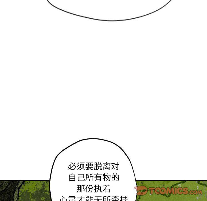 美攻强受漫画韩漫全集-第8话无删减无遮挡章节图片 