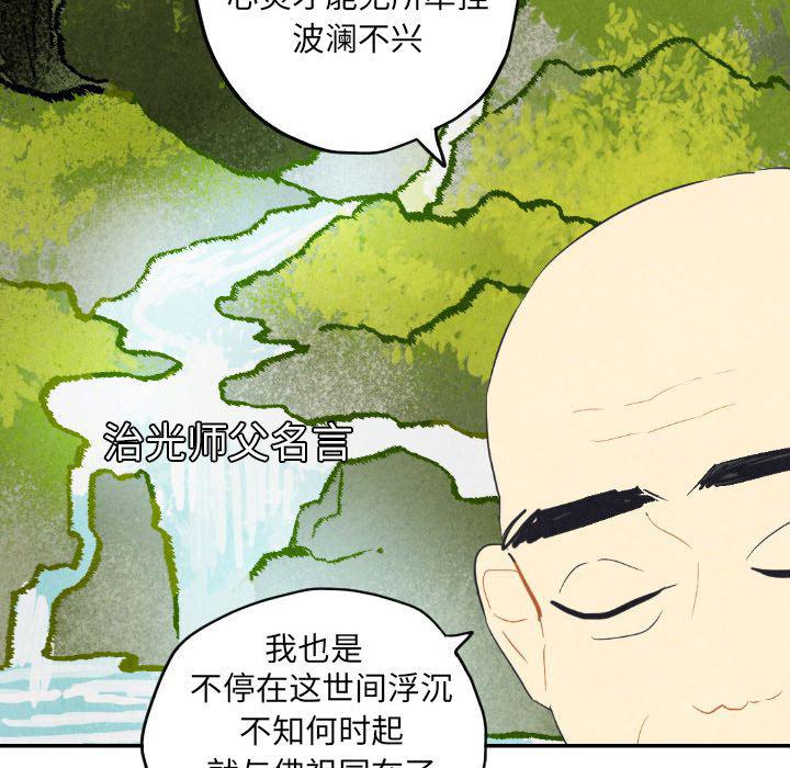 美攻强受漫画韩漫全集-第8话无删减无遮挡章节图片 
