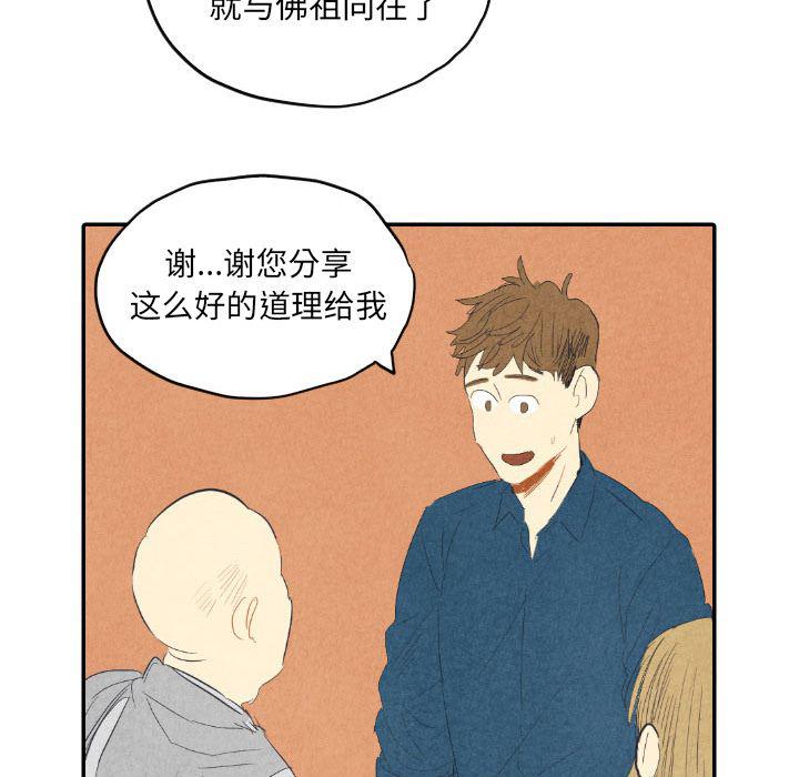 美攻强受漫画韩漫全集-第8话无删减无遮挡章节图片 
